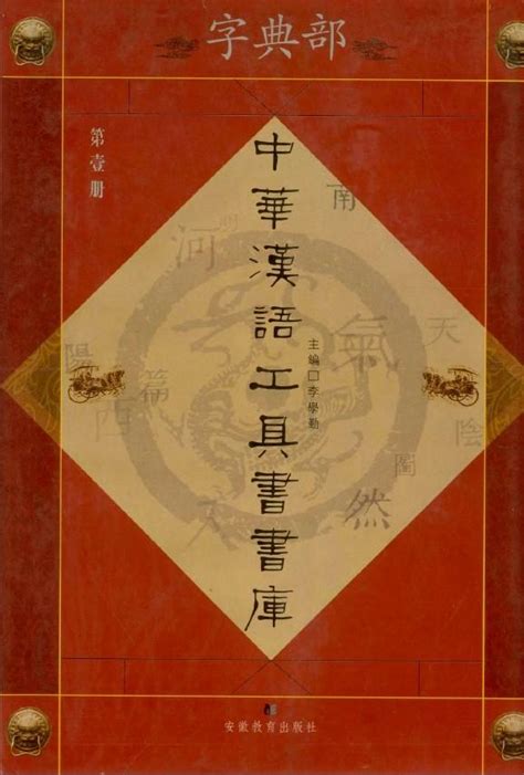 八劃字|「康熙字典8画木属性的字」康熙字典八画五行属木的字大全